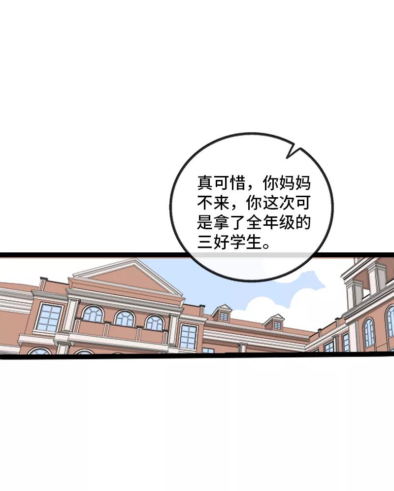 周一至周末 - 第145话 婚姻失败者 - 第15张图