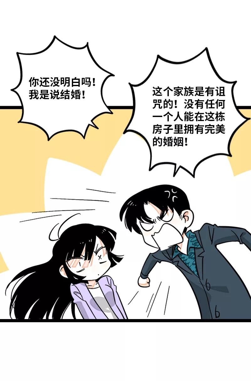 周一至周末 - 第145话 婚姻失败者 - 第27张图