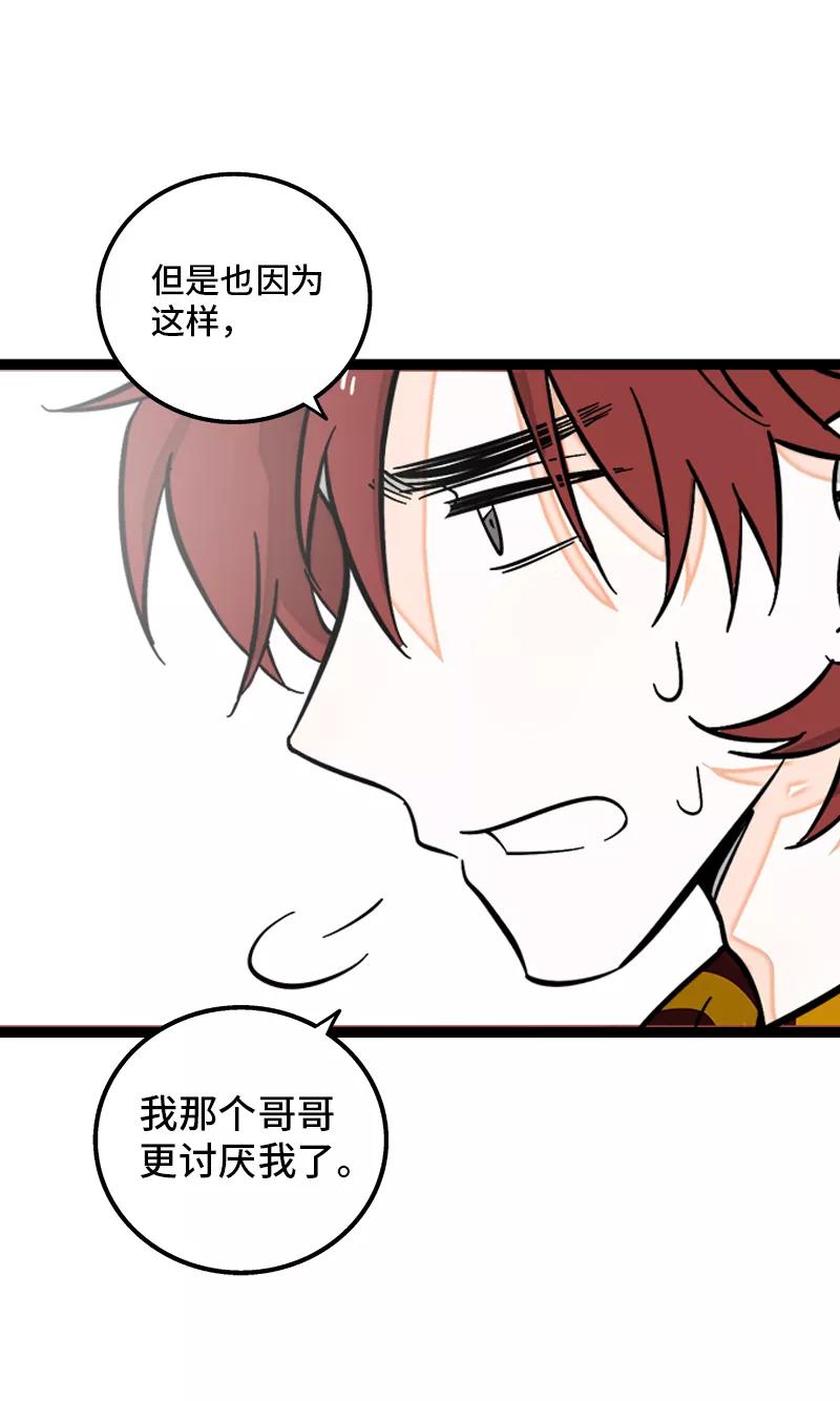 周一至周末 - 第146话 人生的道路 - 第14张图