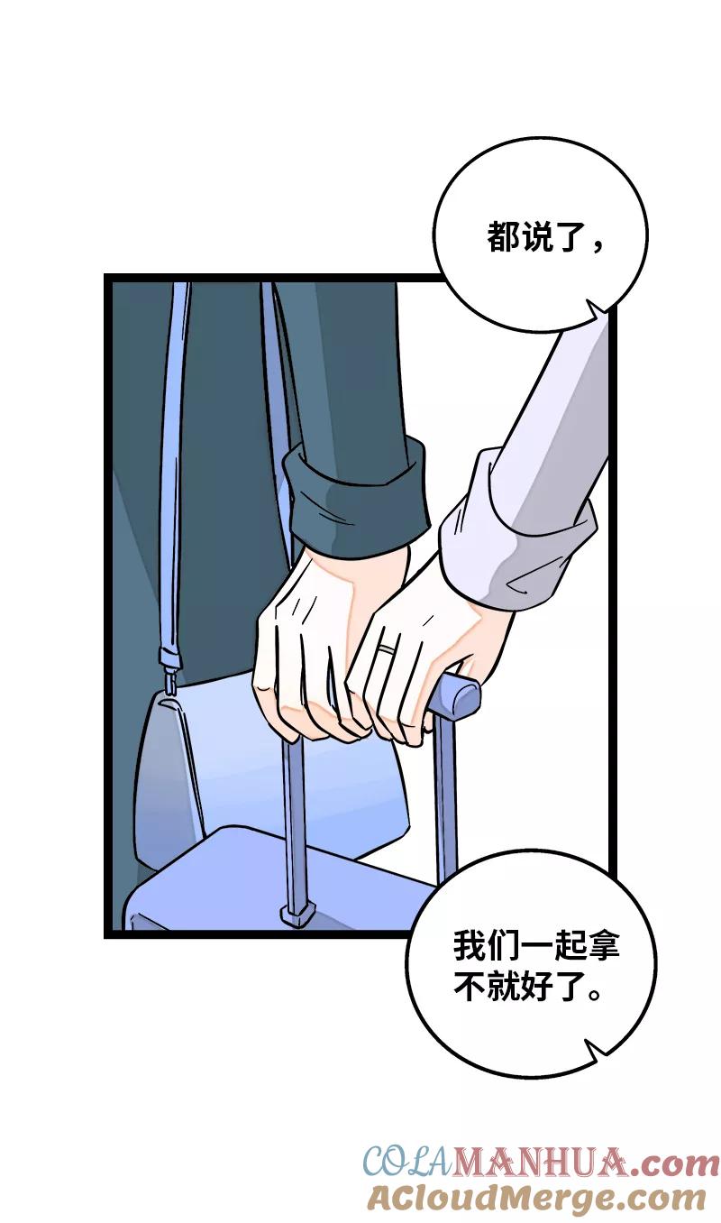 周一至周末 - 第146话 人生的道路 - 第21张图