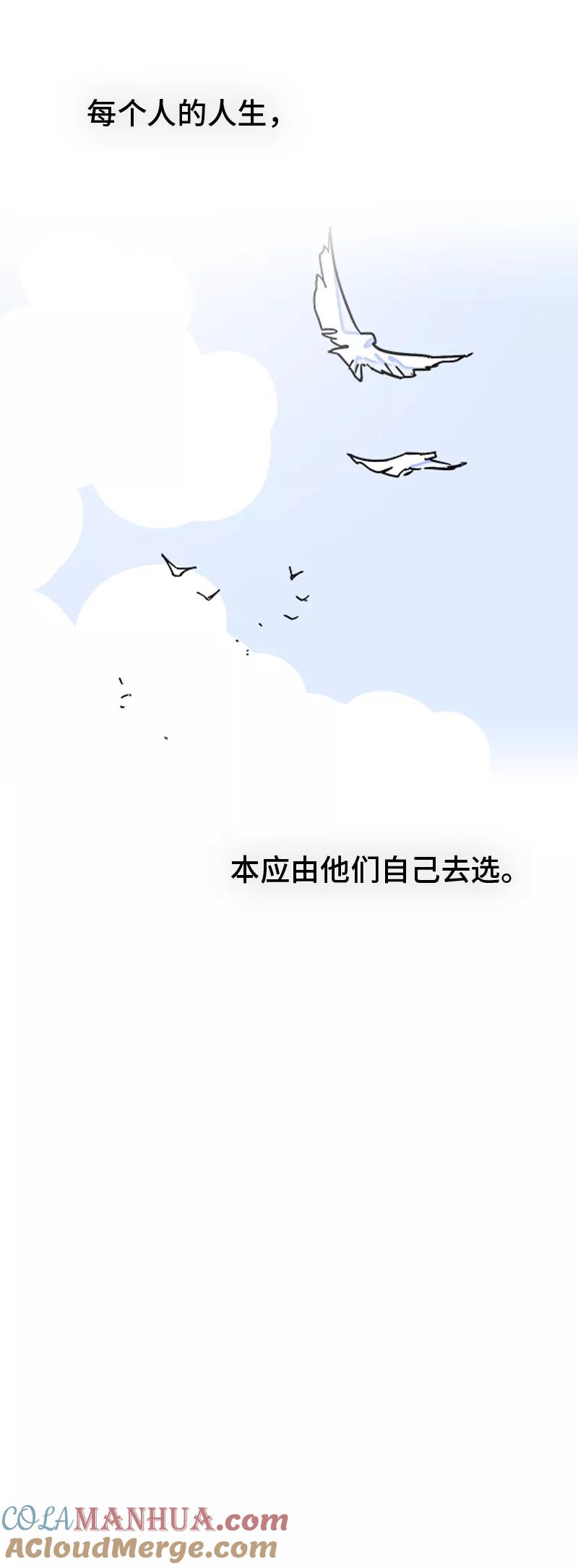 周一至周末 - 第146话 人生的道路 - 第43张图