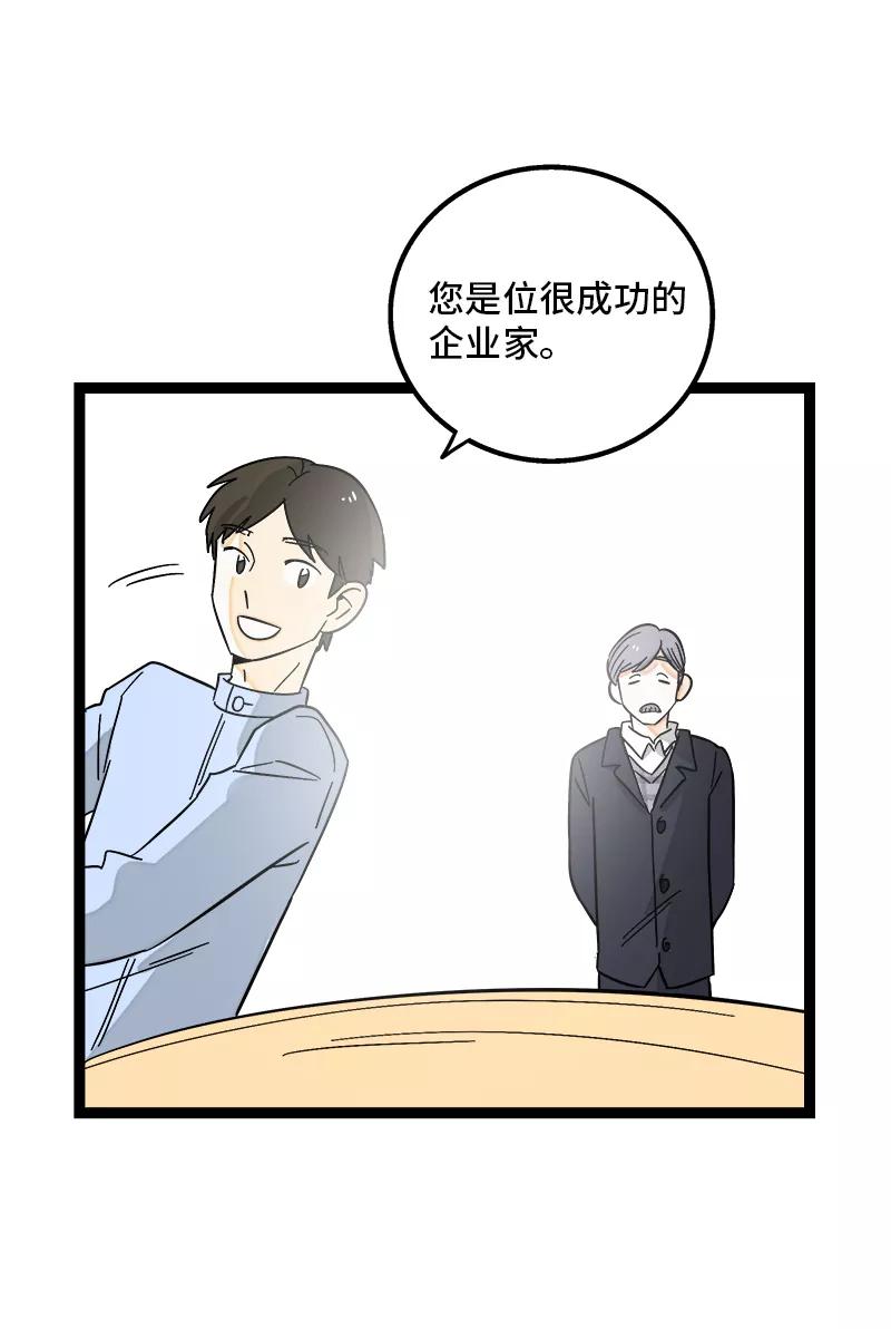 周一至周末 - 第146话 人生的道路 - 第34张图