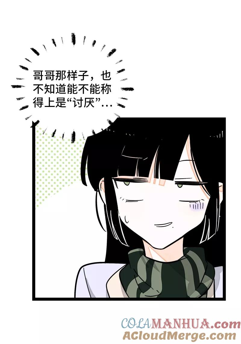 周一至周末 - 第146话 人生的道路 - 第15张图