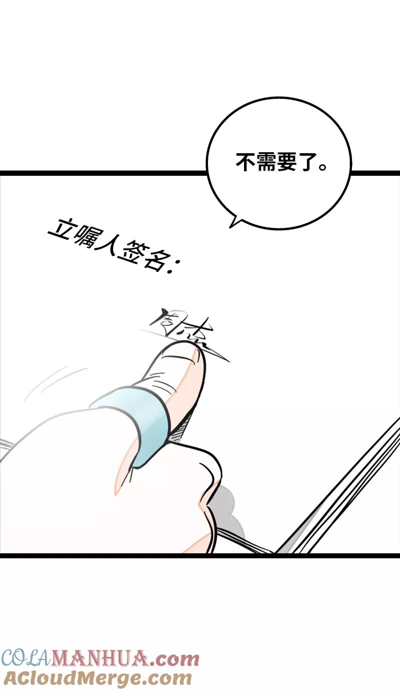 周一至周末 - 第146话 人生的道路 - 第41张图