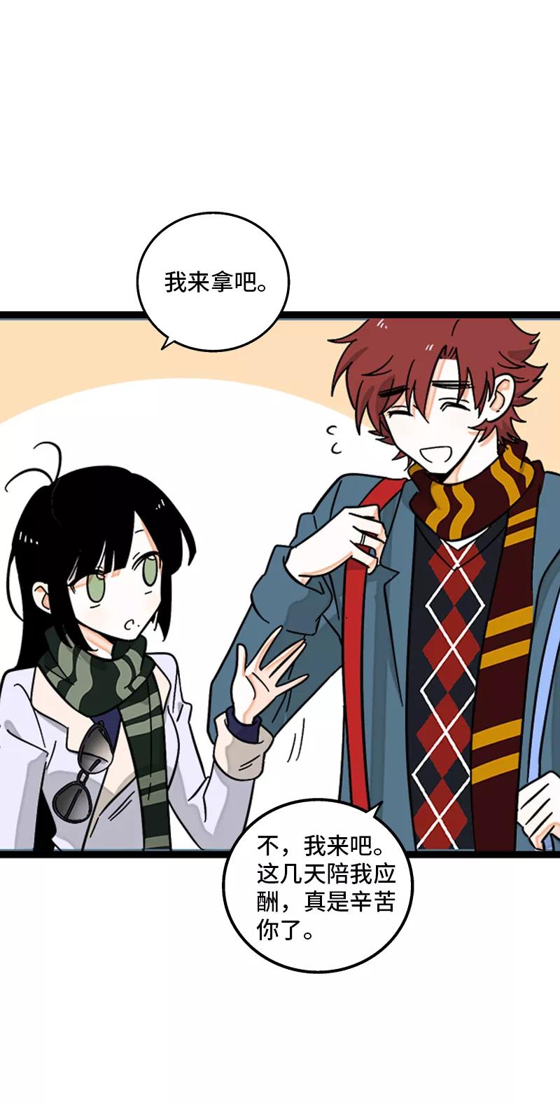 周一至周末 - 第146话 人生的道路 - 第16张图