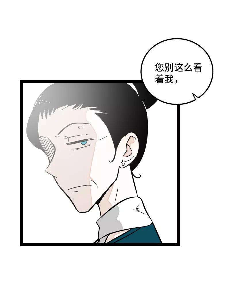 周一至周末 - 第146话 人生的道路 - 第30张图