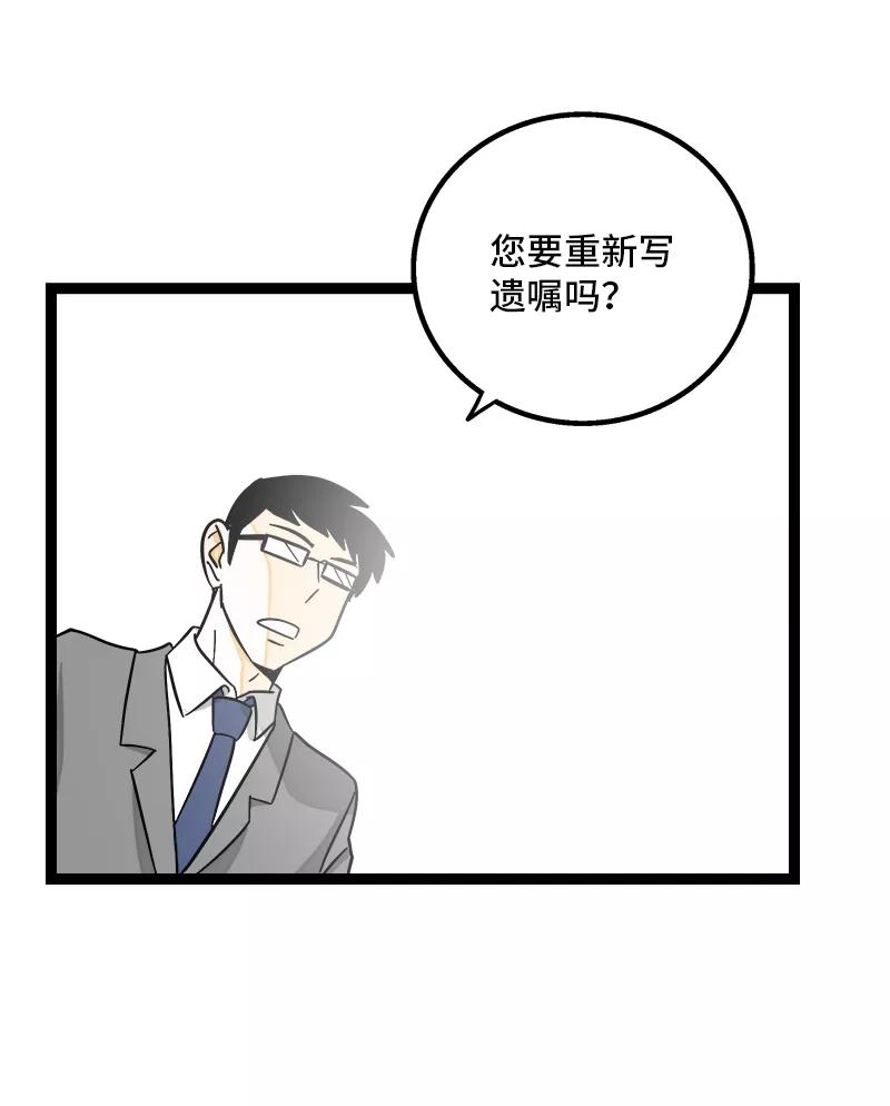 周一至周末 - 第146话 人生的道路 - 第38张图