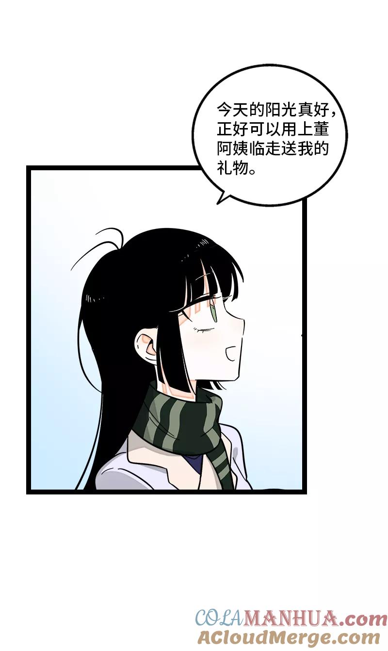 周一至周末 - 第146话 人生的道路 - 第9张图