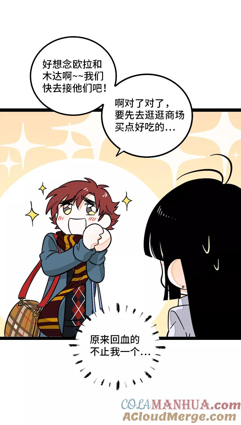 周一至周末 - 第146话 人生的道路 - 第7张图