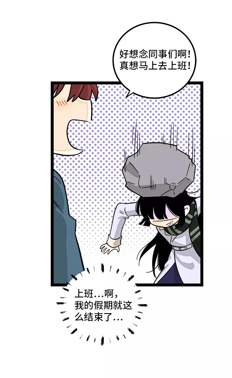 周一至周末 - 第146话 人生的道路 - 第8张图