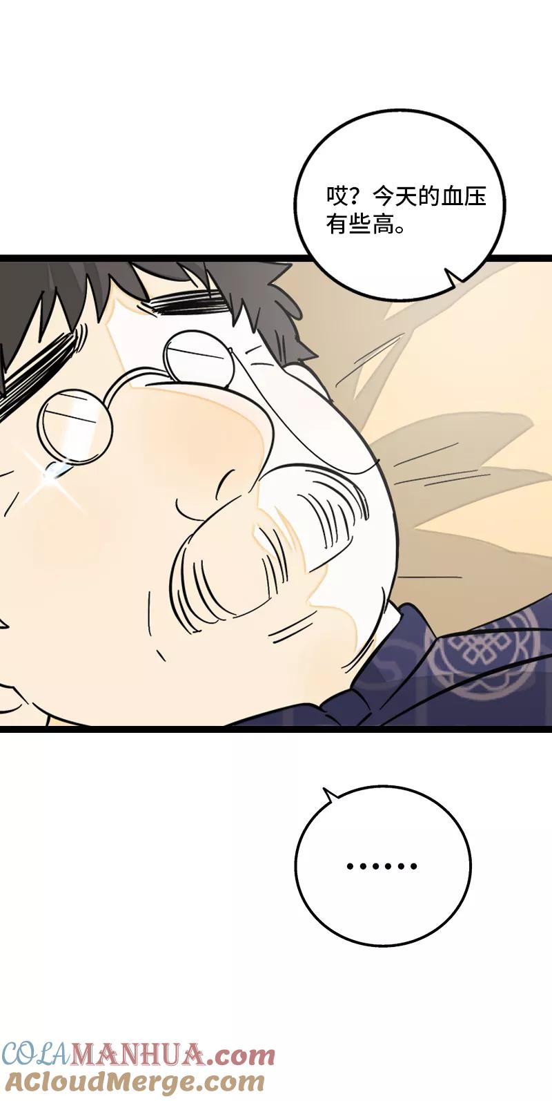 周一至周末 - 第146话 人生的道路 - 第35张图