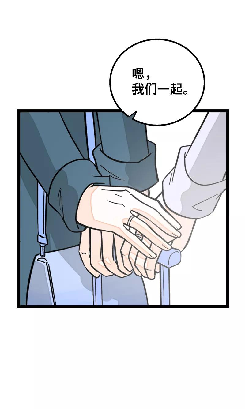 周一至周末 - 第146话 人生的道路 - 第24张图