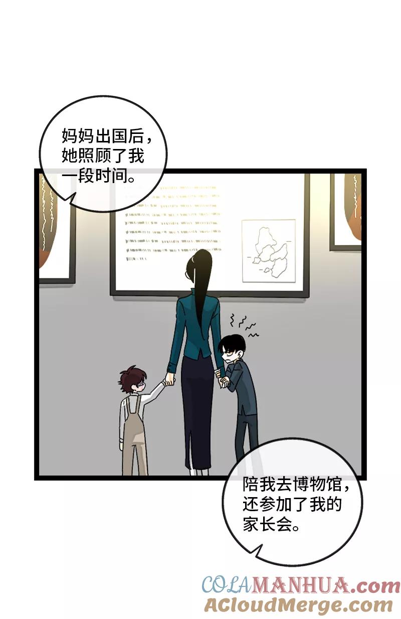 周一至周末 - 第146话 人生的道路 - 第13张图