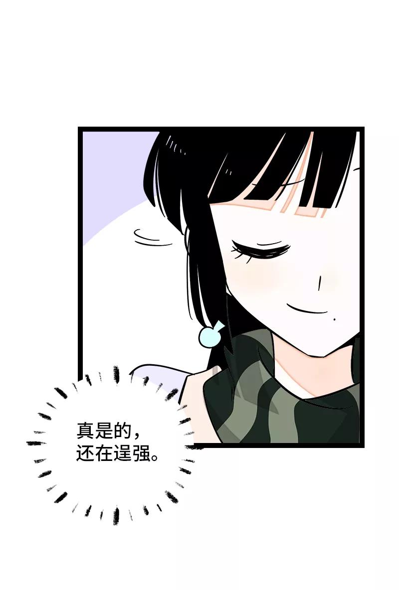 周一至周末 - 第146话 人生的道路 - 第20张图