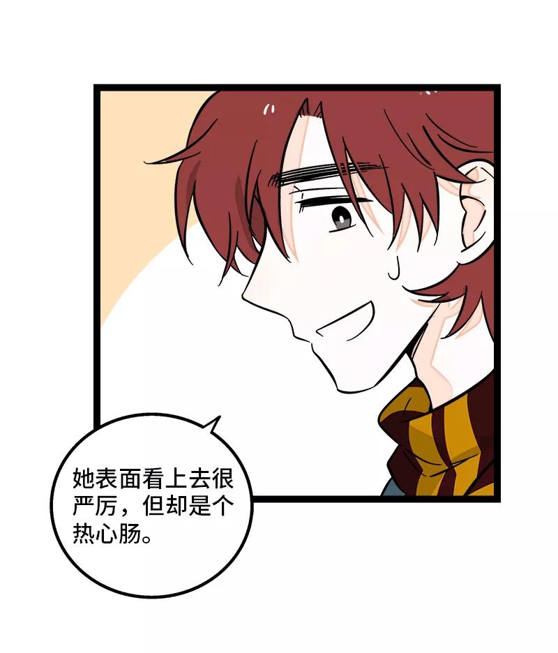 周一至周末 - 第146话 人生的道路 - 第12张图