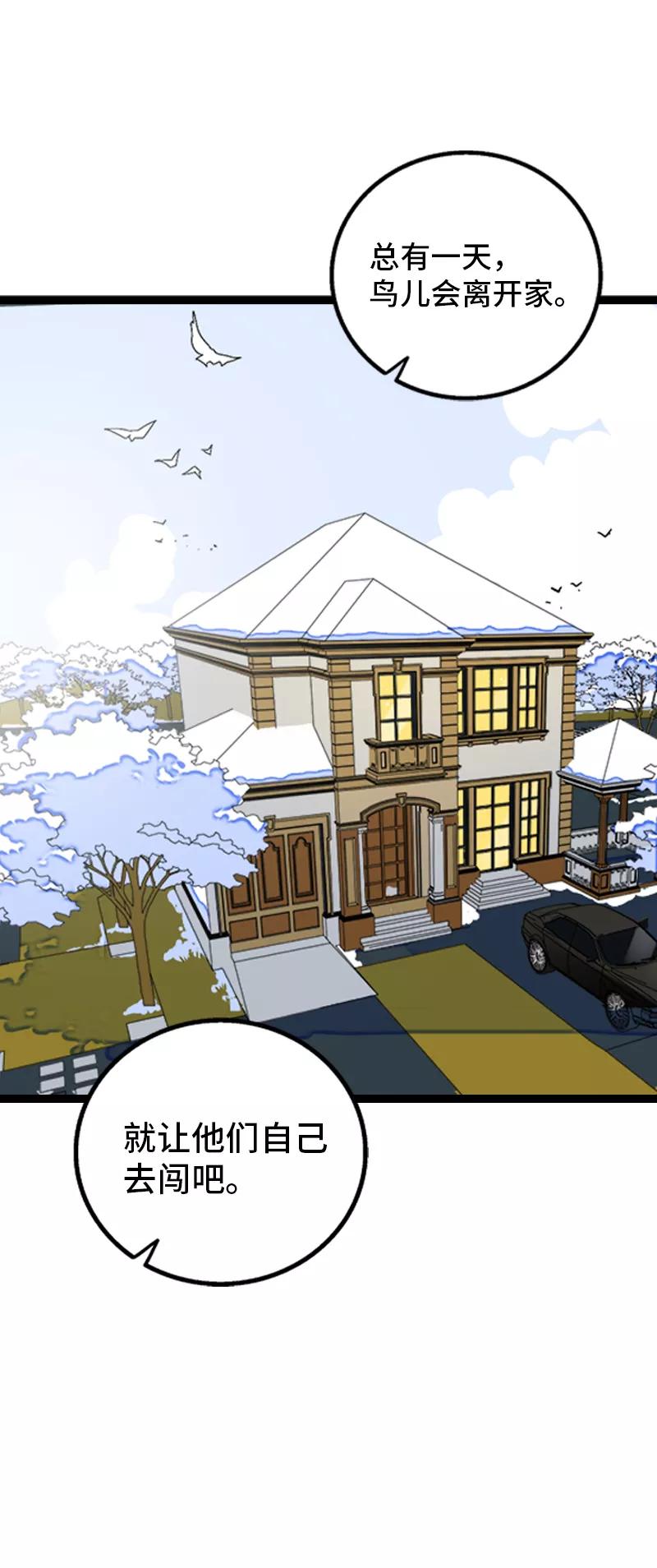 周一至周末 - 第146话 人生的道路 - 第42张图