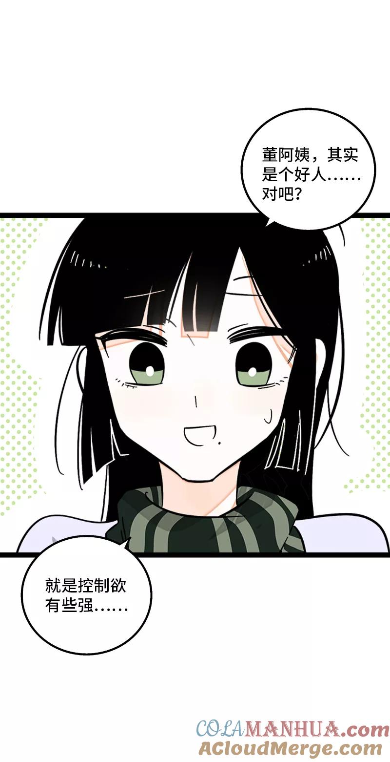 周一至周末 - 第146话 人生的道路 - 第11张图