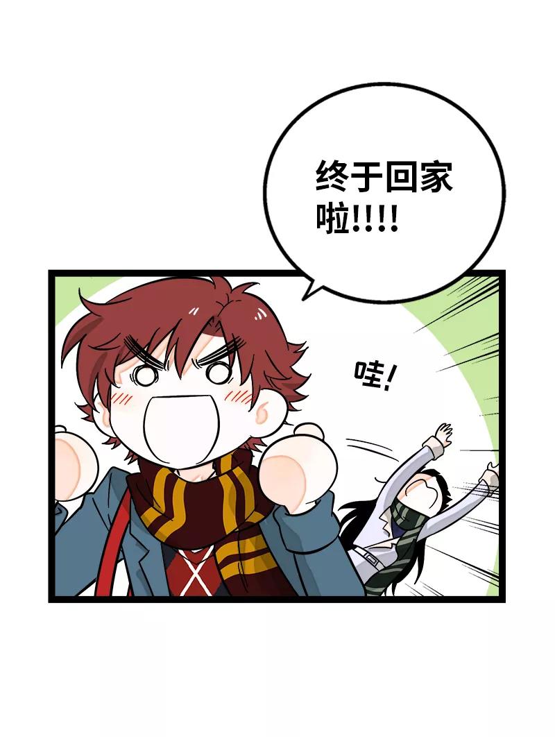 周一至周末 - 第146话 人生的道路 - 第6张图