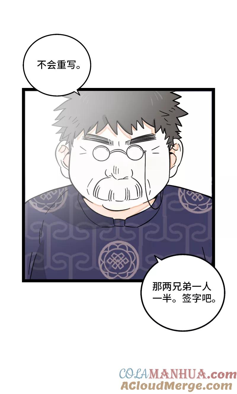 周一至周末 - 第146话 人生的道路 - 第39张图