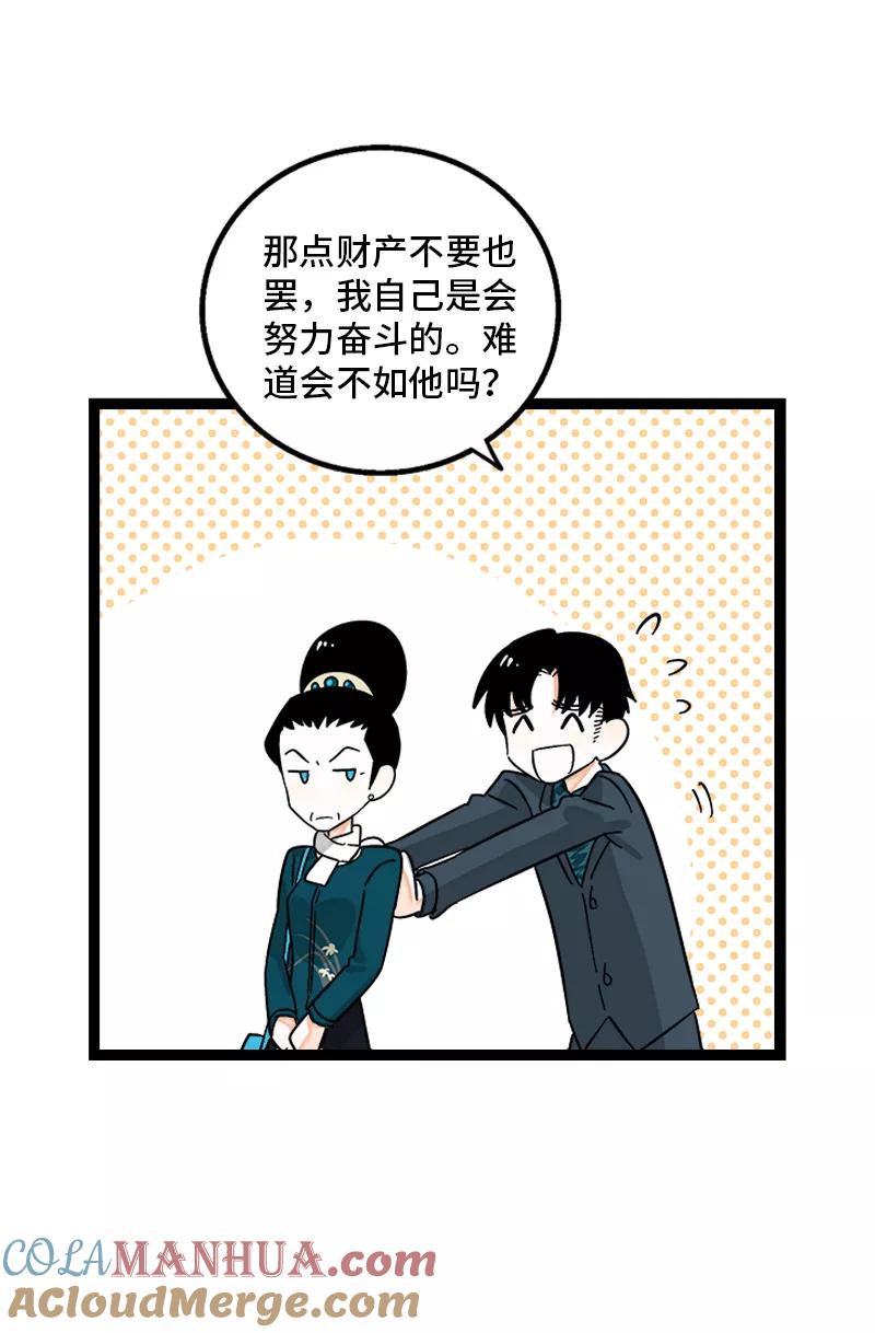 周一至周末 - 第146话 人生的道路 - 第31张图