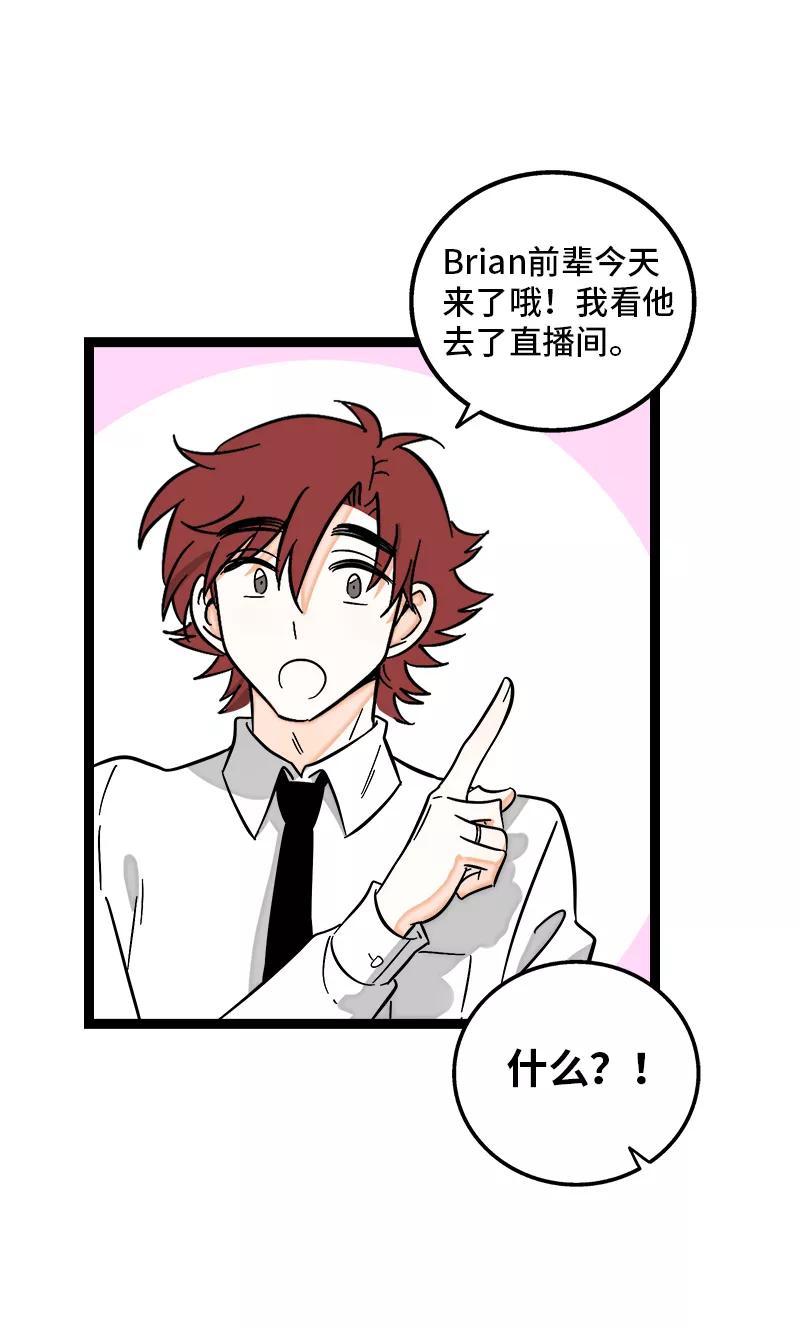 周一至周末 - 第147话 粉丝来信 - 第23张图