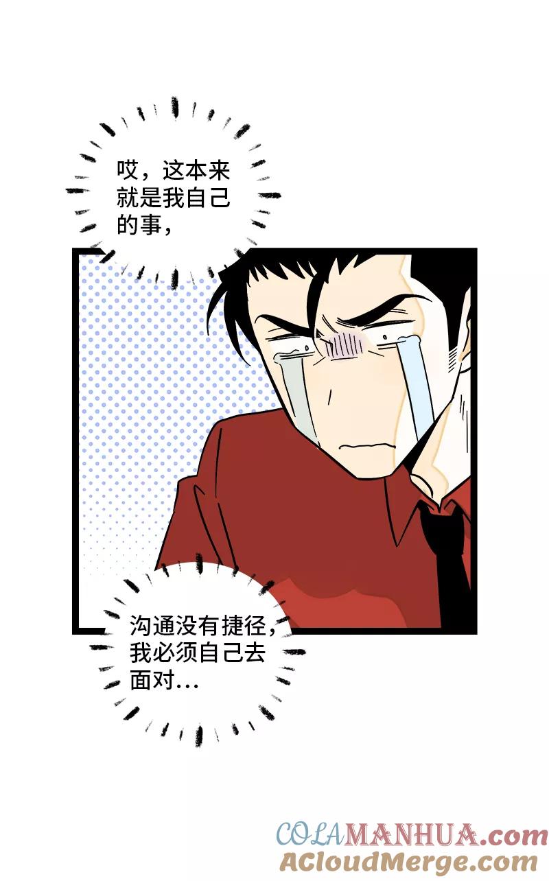 周一至周末 - 第147话 粉丝来信 - 第30张图