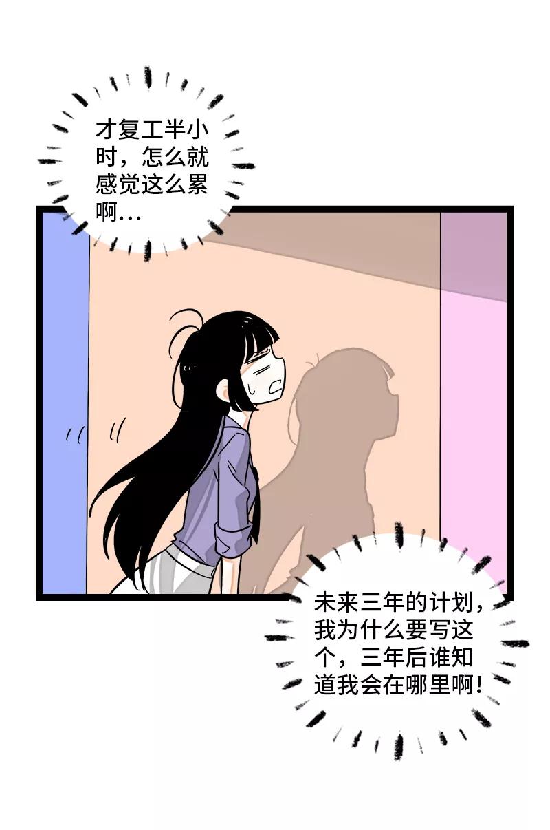 周一至周末 - 第147话 粉丝来信 - 第7张图