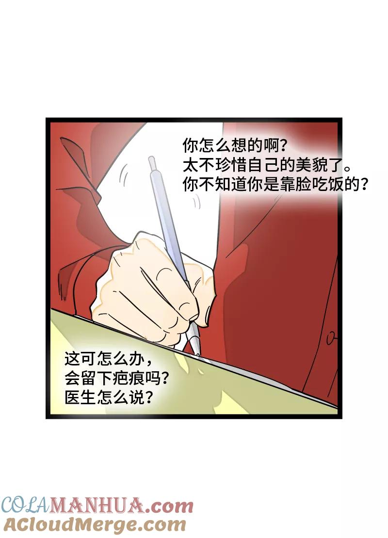 周一至周末 - 第147话 粉丝来信 - 第39张图