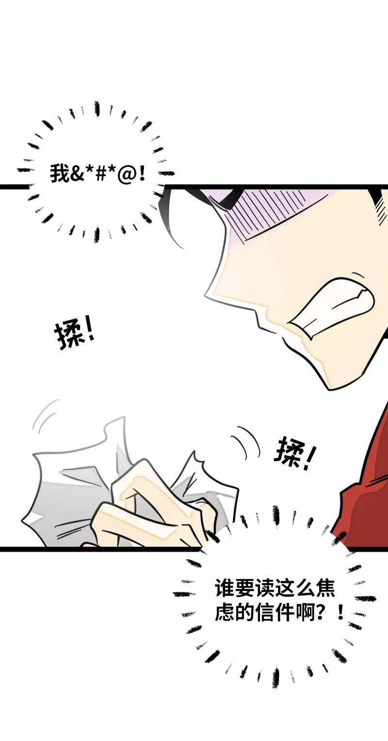 周一至周末 - 第147话 粉丝来信 - 第40张图