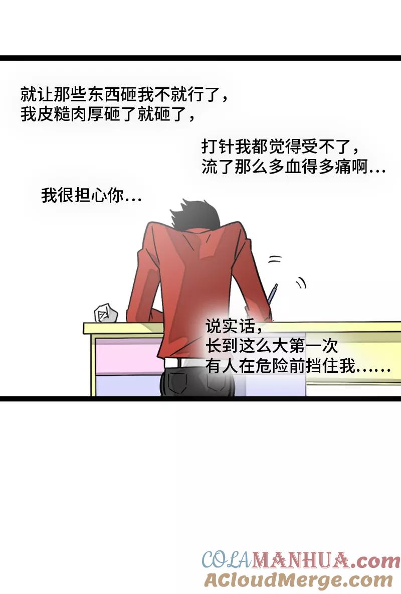 周一至周末 - 第147话 粉丝来信 - 第42张图