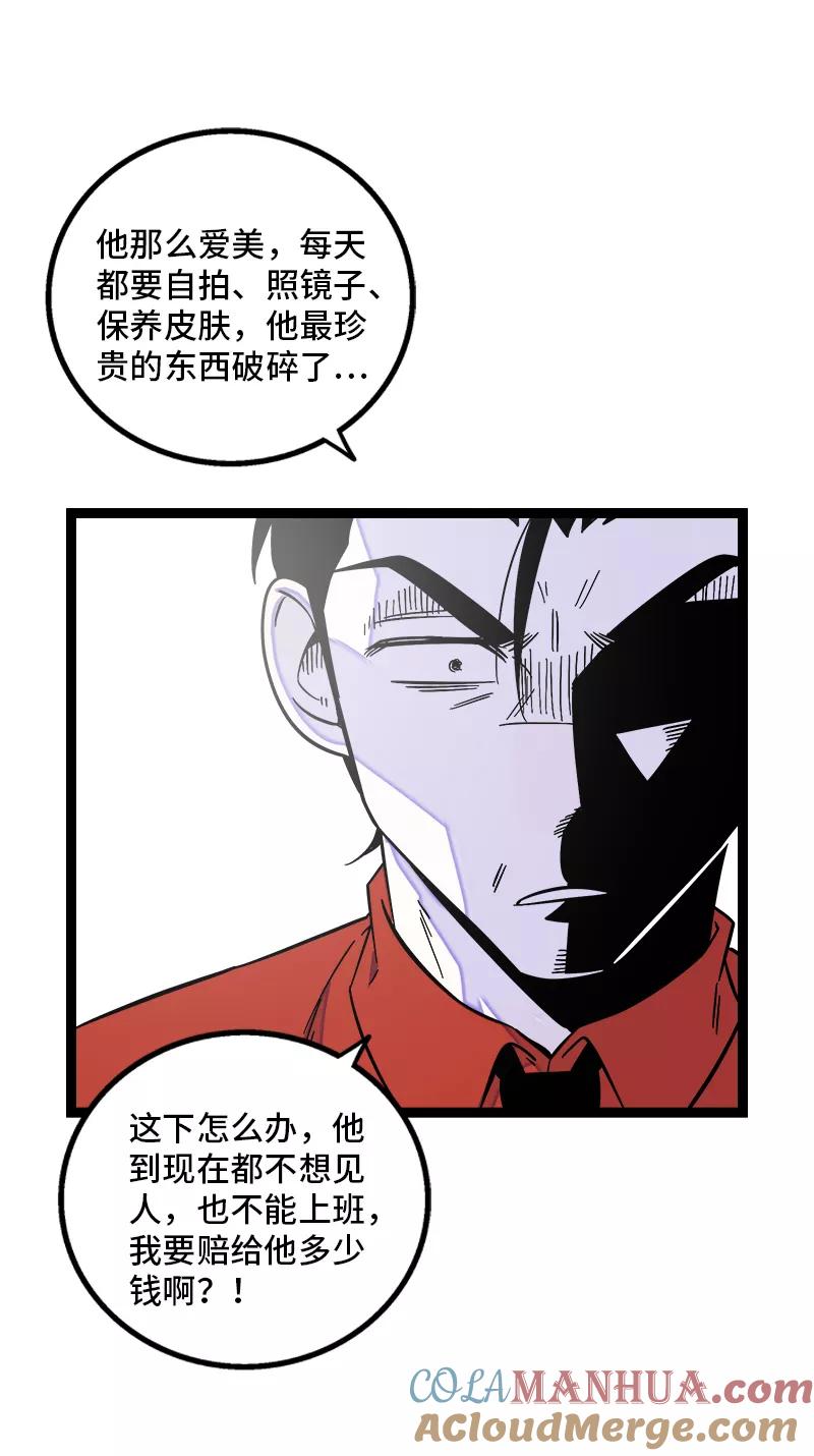 周一至周末 - 第147话 粉丝来信 - 第21张图