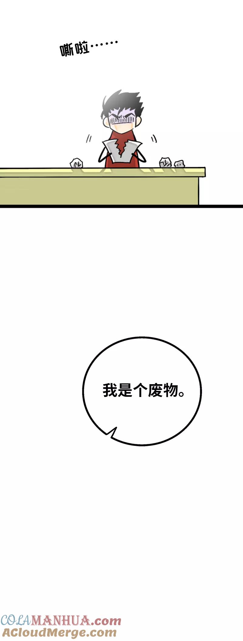 周一至周末 - 第147话 粉丝来信 - 第48张图