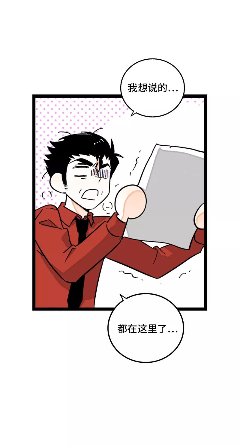 周一至周末 - 第147话 粉丝来信 - 第46张图