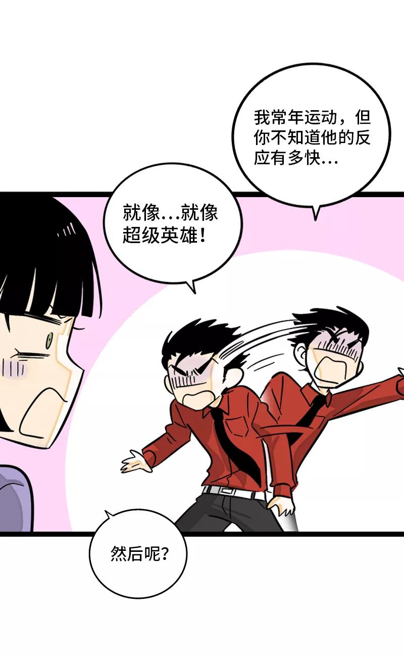 周一至周末 - 第147话 粉丝来信 - 第19张图