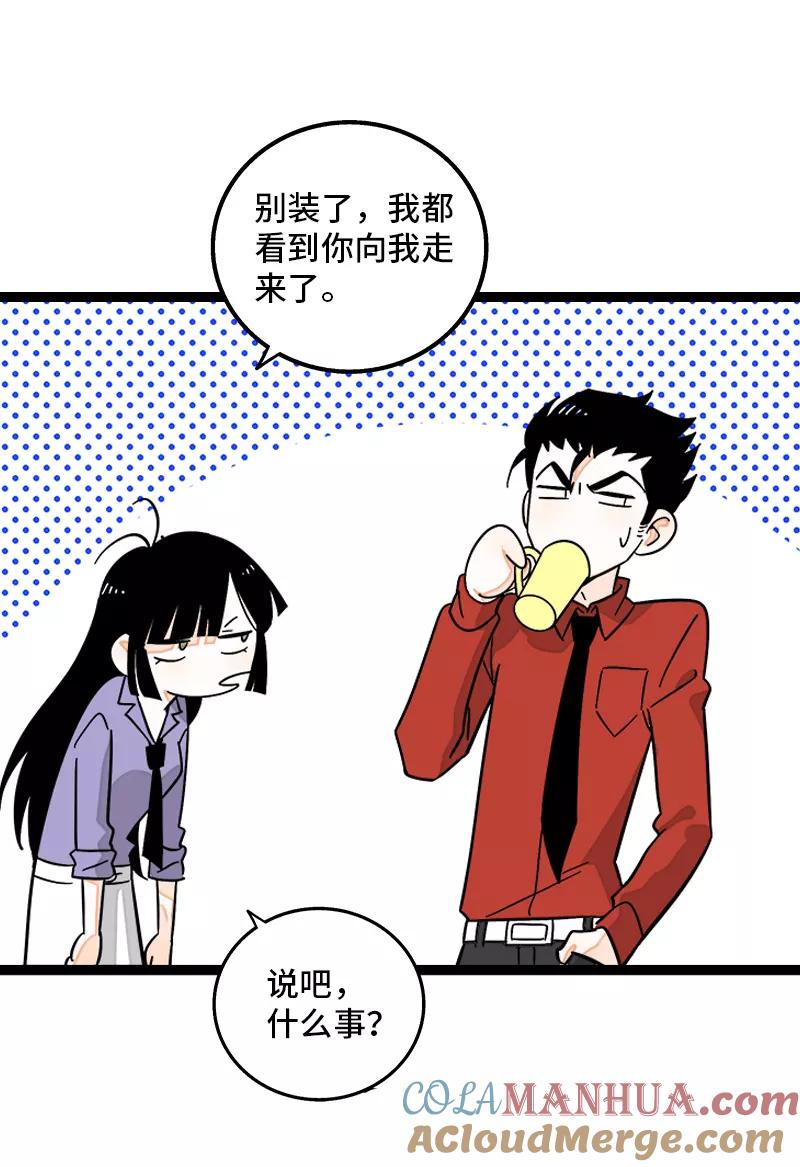 周一至周末 - 第147话 粉丝来信 - 第9张图