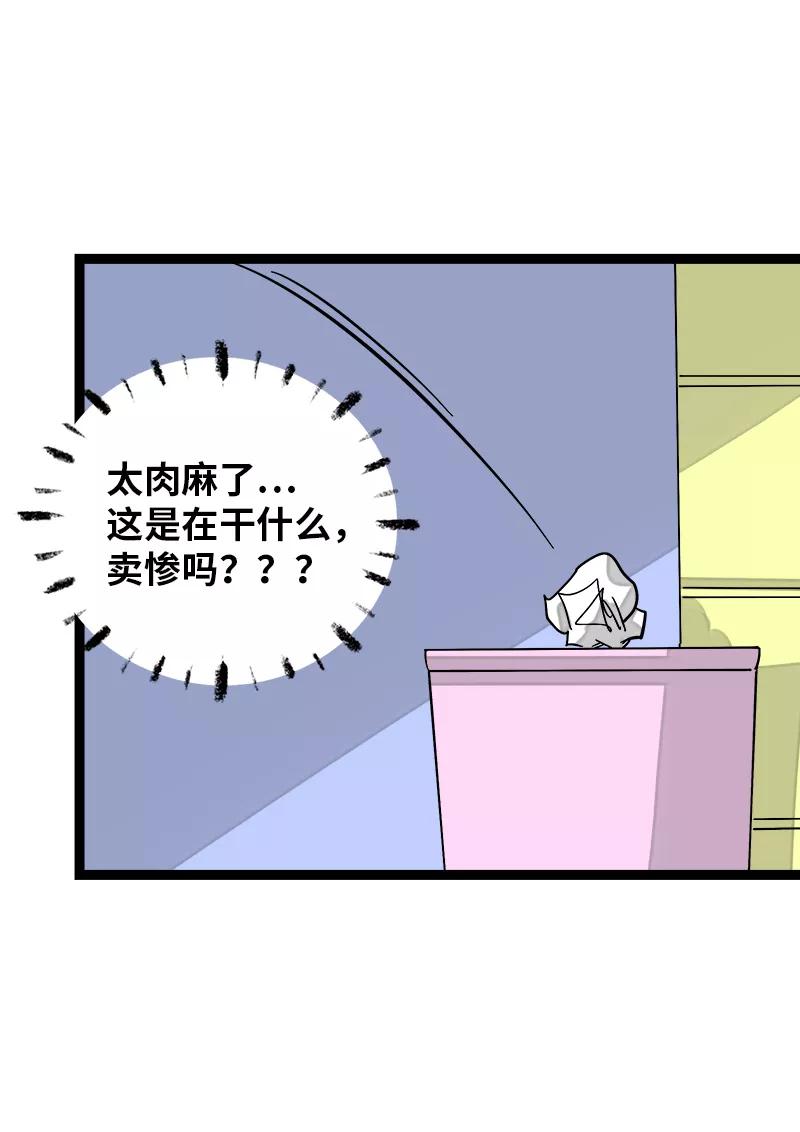 周一至周末 - 第147话 粉丝来信 - 第43张图