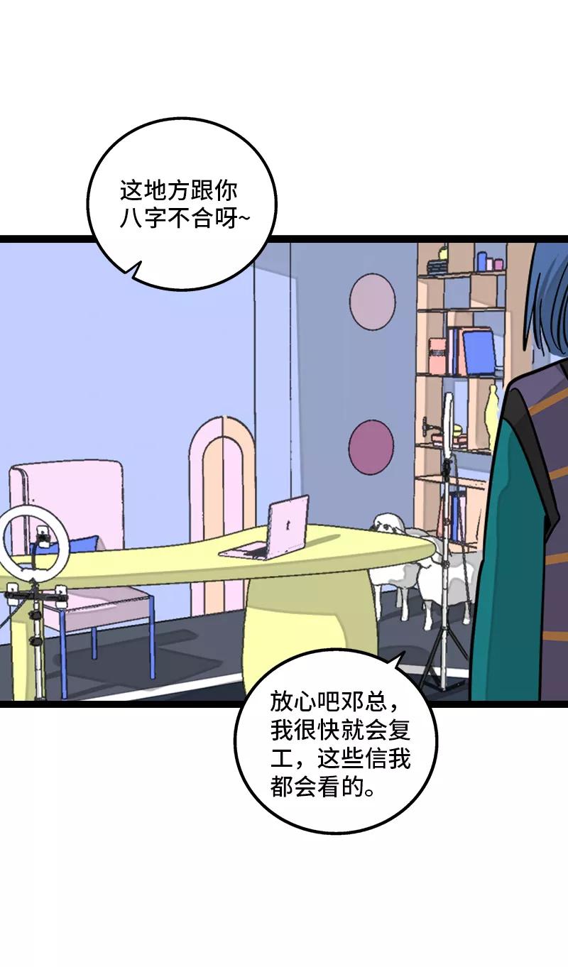 周一至周末 - 第147话 粉丝来信 - 第31张图