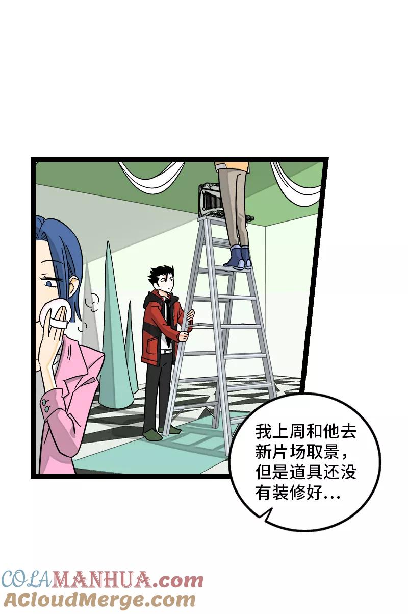 周一至周末 - 第147话 粉丝来信 - 第12张图