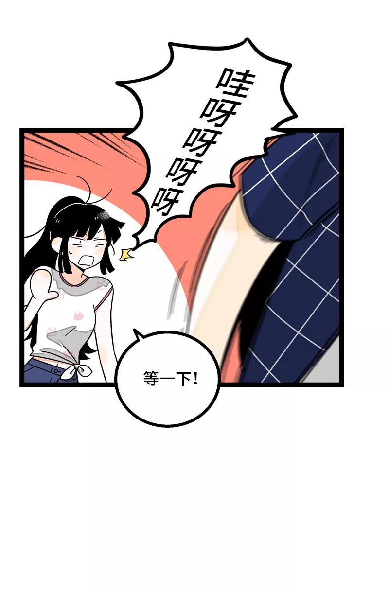 周一至周末 - 第13话 购物即战争 - 第35张图