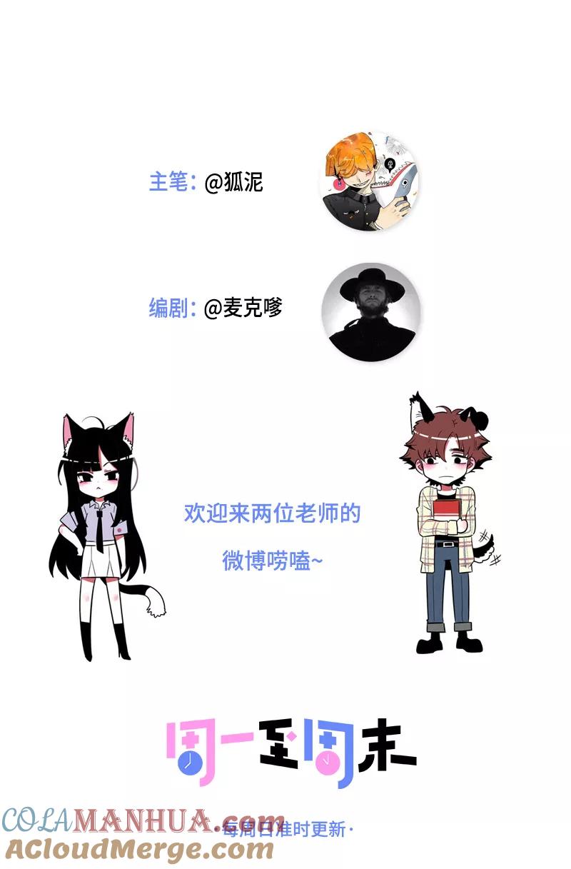 周一至周末 - 第13话 购物即战争 - 第46张图