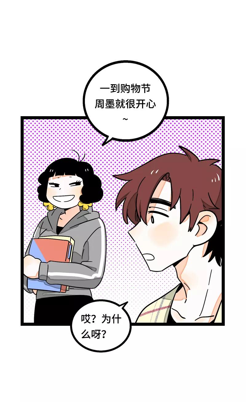 周一至周末 - 第13话 购物即战争 - 第5张图