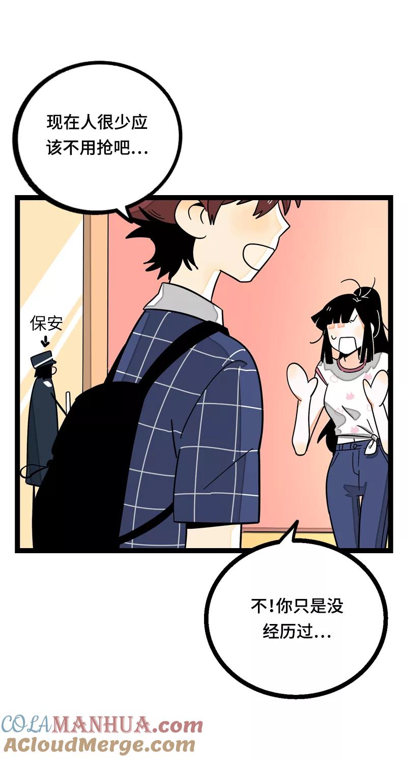 周一至周末 - 第13话 购物即战争 - 第22张图