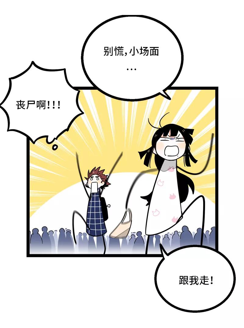 周一至周末 - 第13话 购物即战争 - 第29张图