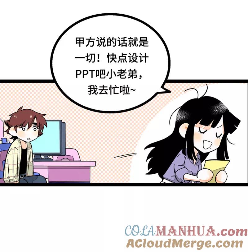 周一至周末 - 第13话 购物即战争 - 第4张图