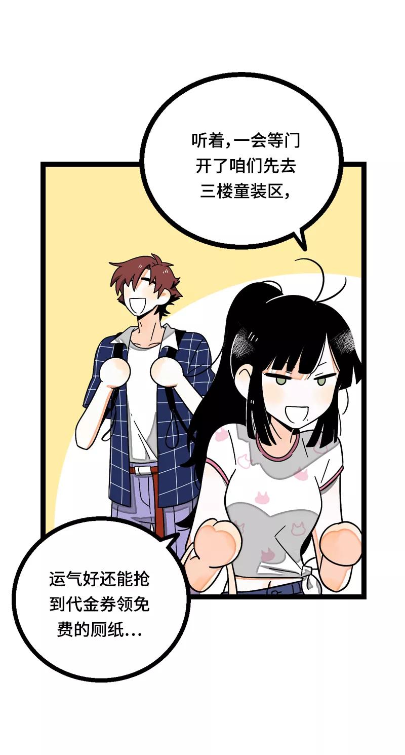 周一至周末 - 第13话 购物即战争 - 第21张图