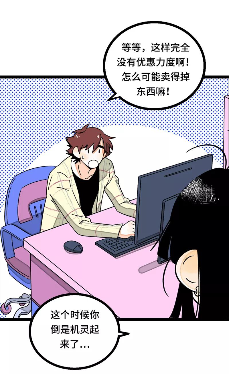 周一至周末 - 第13话 购物即战争 - 第3张图