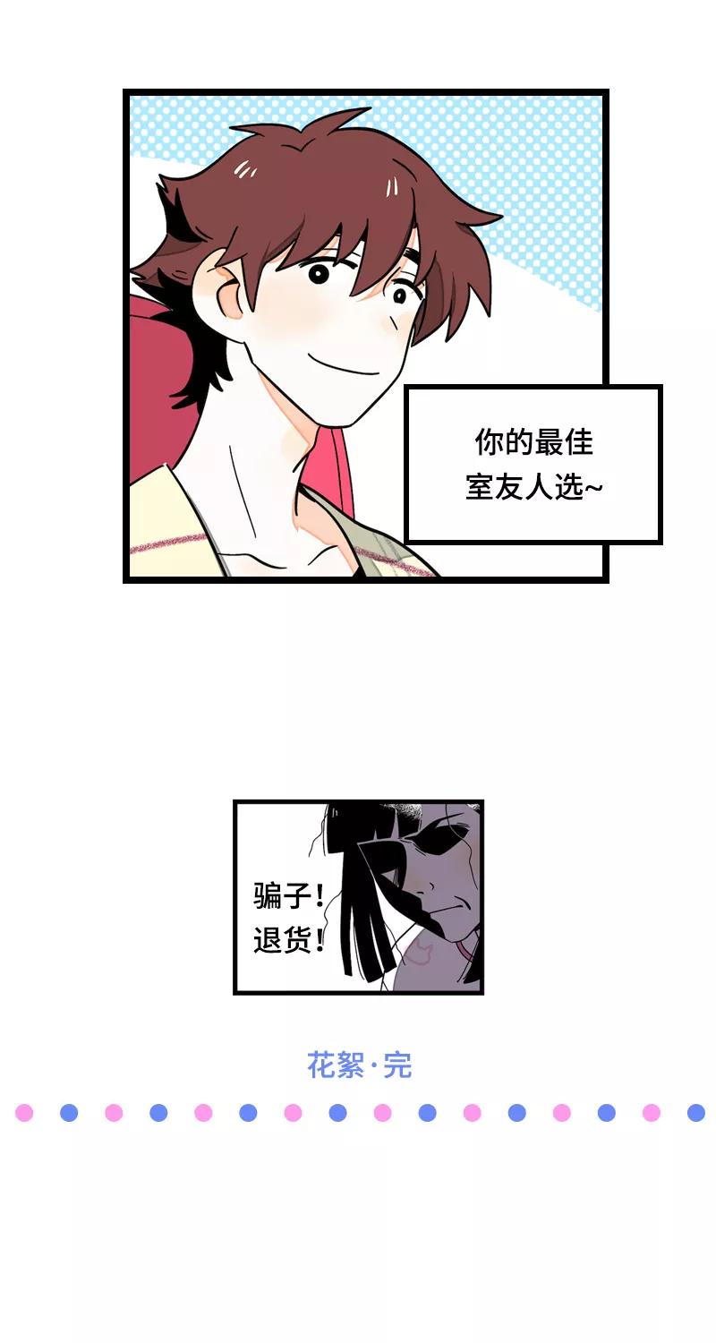 周一至周末 - 第13话 购物即战争 - 第45张图