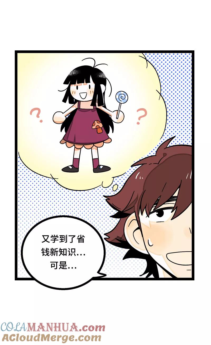 周一至周末 - 第13话 购物即战争 - 第7张图