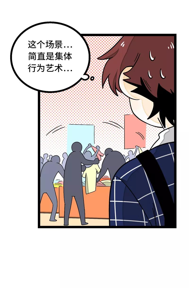 周一至周末 - 第13话 购物即战争 - 第32张图