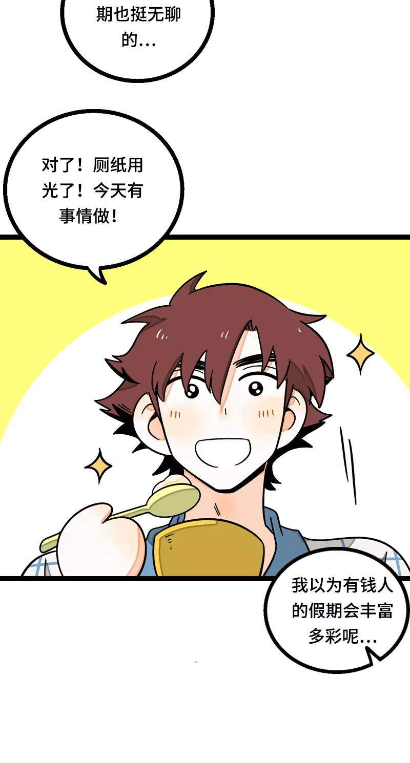 周一至周末 - 第13话 购物即战争 - 第15张图